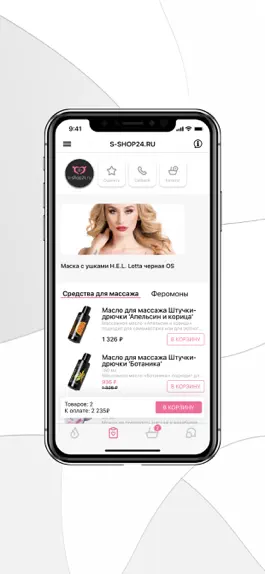 Game screenshot s-shop24.ru apk