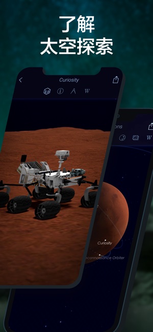 Star Walk 2: 星空漫步 AR，星空圖，天文觀測(圖6)-速報App