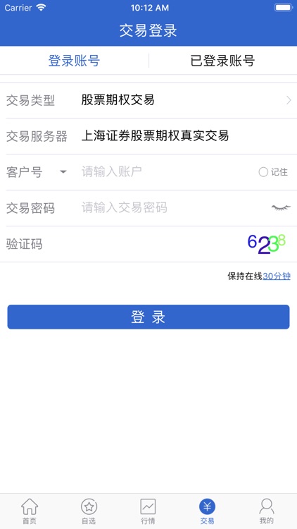 上海证券期权快线 screenshot-4