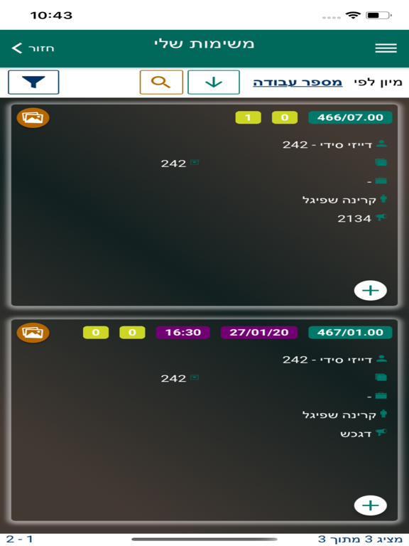 Screenshot #4 pour Rubinshtein