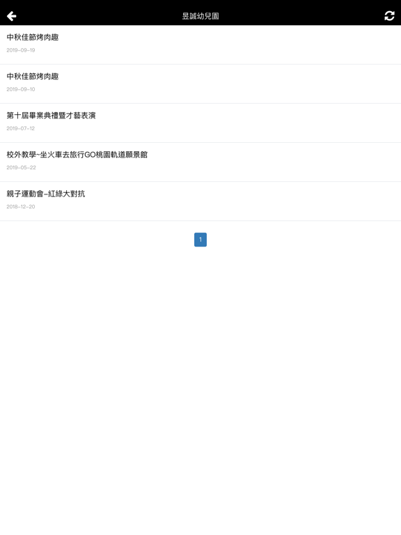 昱誠幼兒園 iPad screenshot 5 - Education app