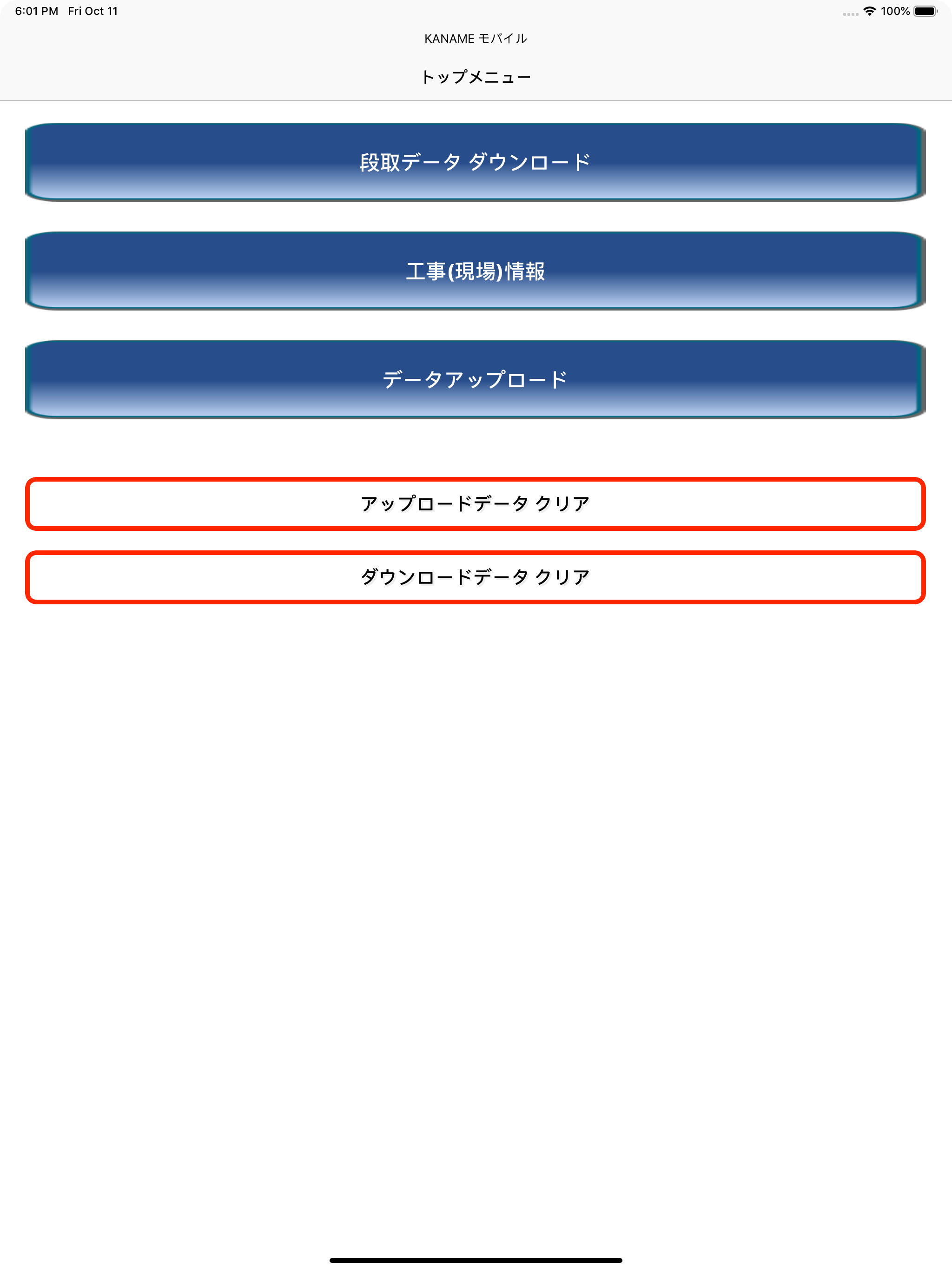 KANAME 簡単レポート