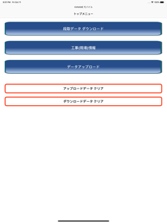 KANAME 簡単レポート screenshot 7