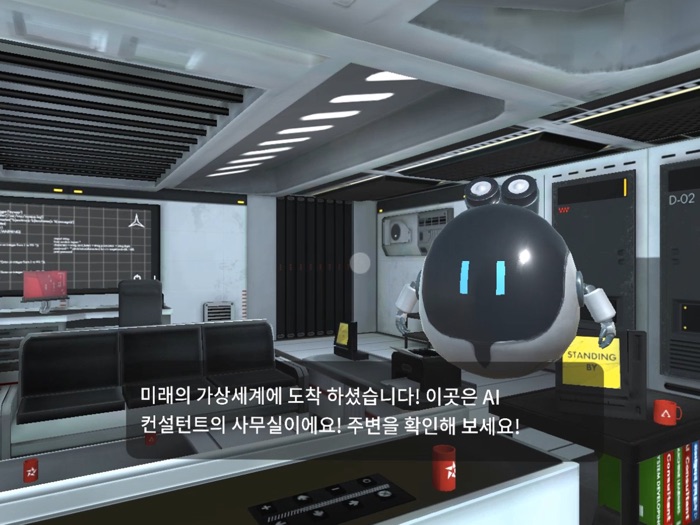 미래직업 체험 실감형 콘텐츠