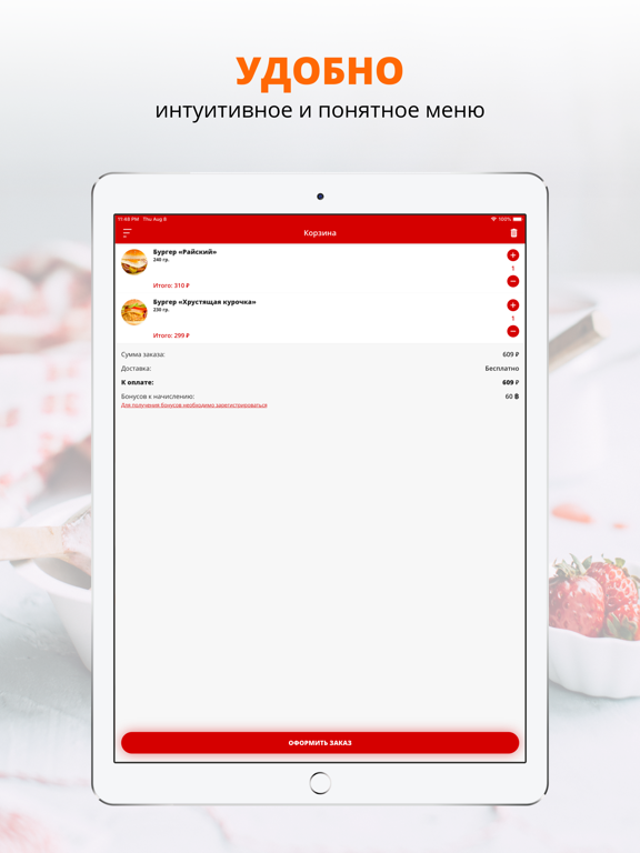 Screenshot #6 pour Food Time | Ростов-на-Дону