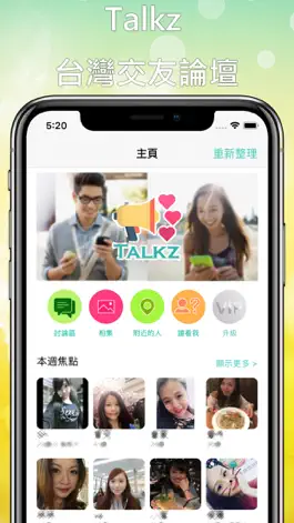 Game screenshot Talkz 台灣交友論壇 mod apk