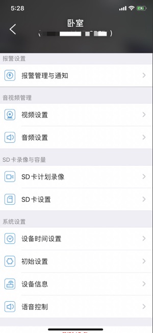 CamhiExt(圖2)-速報App