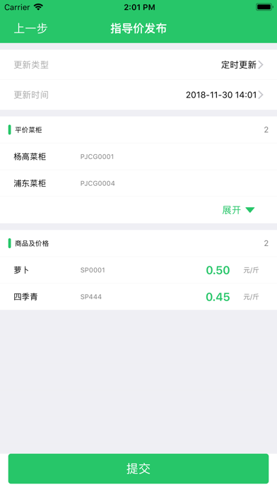 浦东平价菜 Screenshot