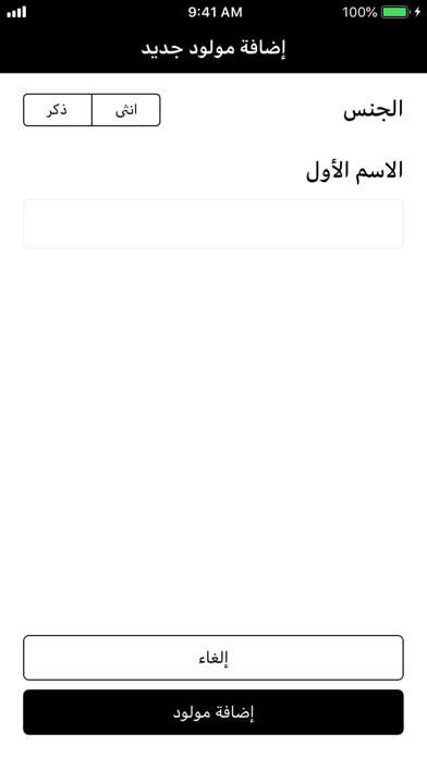 إدارة الأسرة screenshot