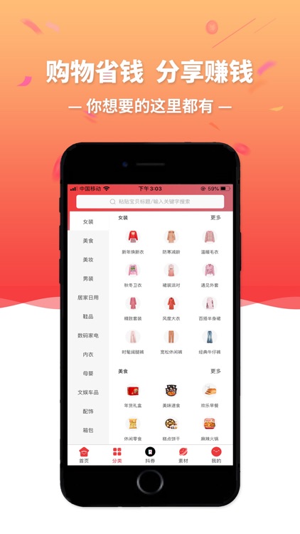 好友拼团-领优惠券省钱