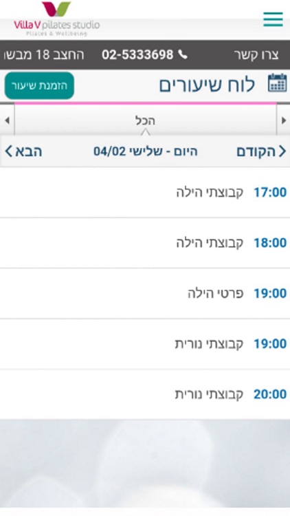 Villa V Wellbeing Studio