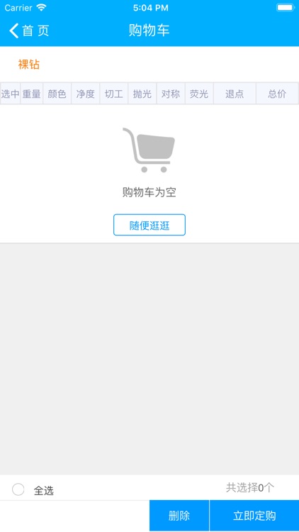 宇文珠宝 screenshot-3