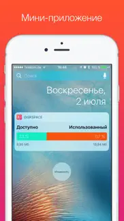 diskspace 3 айфон картинки 2