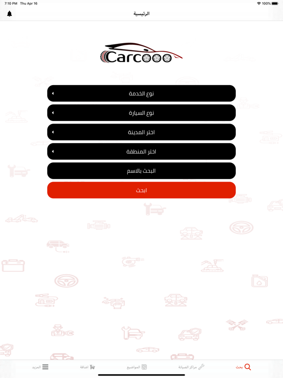 Screenshot #4 pour Carcooo