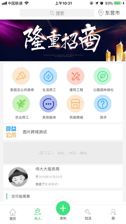 筑阁靓 screenshot-3