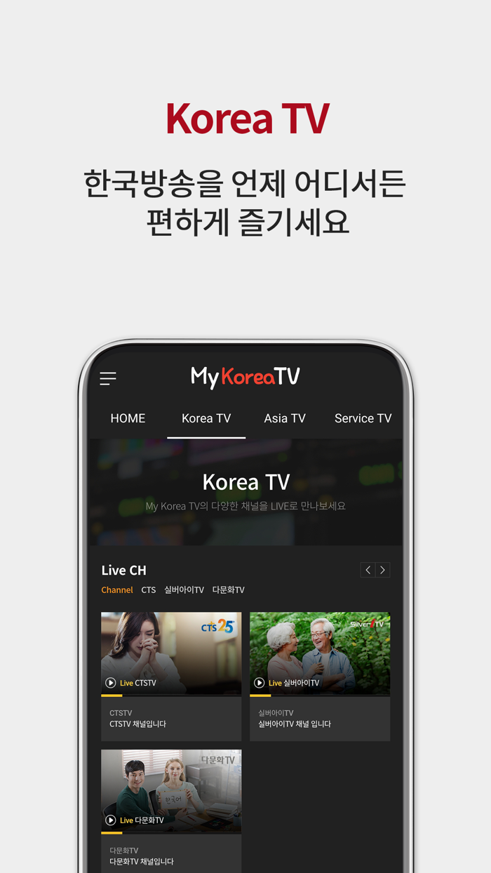 My Korea TV