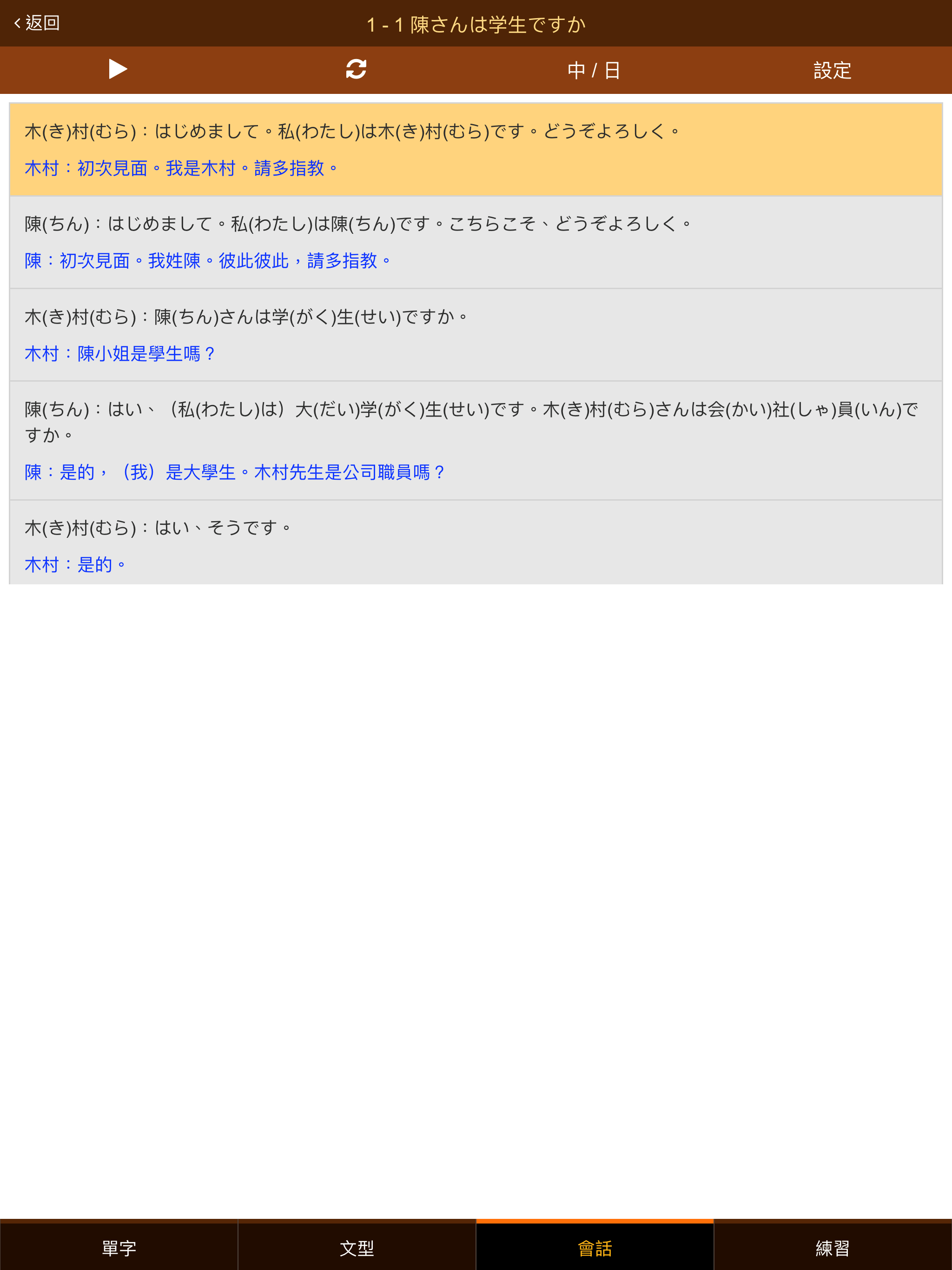 巨匠日語通N5 初階日本語(上)