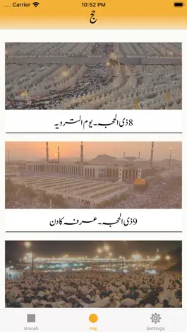 Game screenshot Hajj & Umrah (حج و عمره) apk