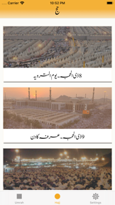 Hajj & Umrah (حج و عمره) screenshot