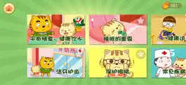 Game screenshot 我要健康星猫小课堂 mod apk