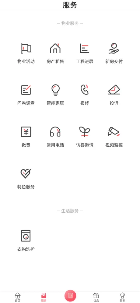 德瑞邻里