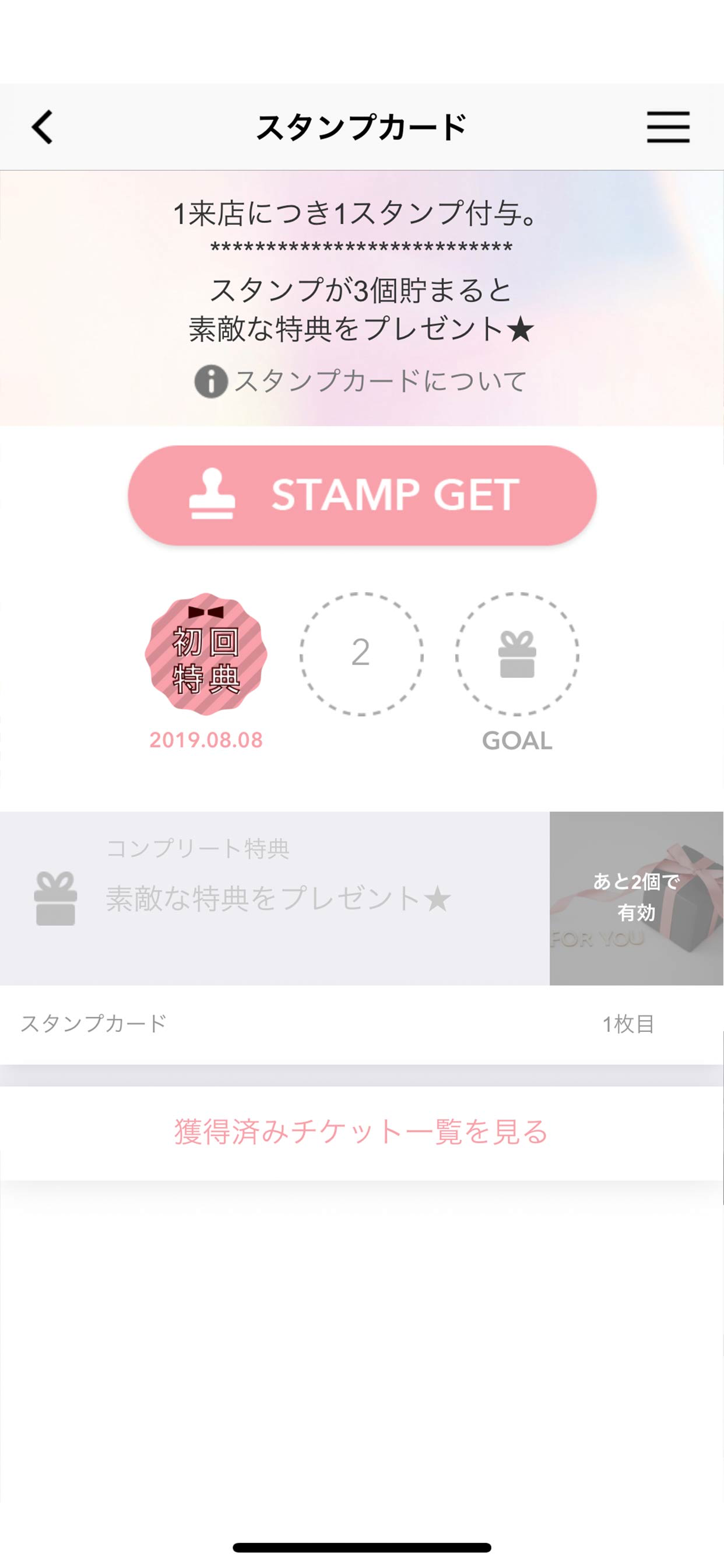 サロンド　マツカ screenshot 3