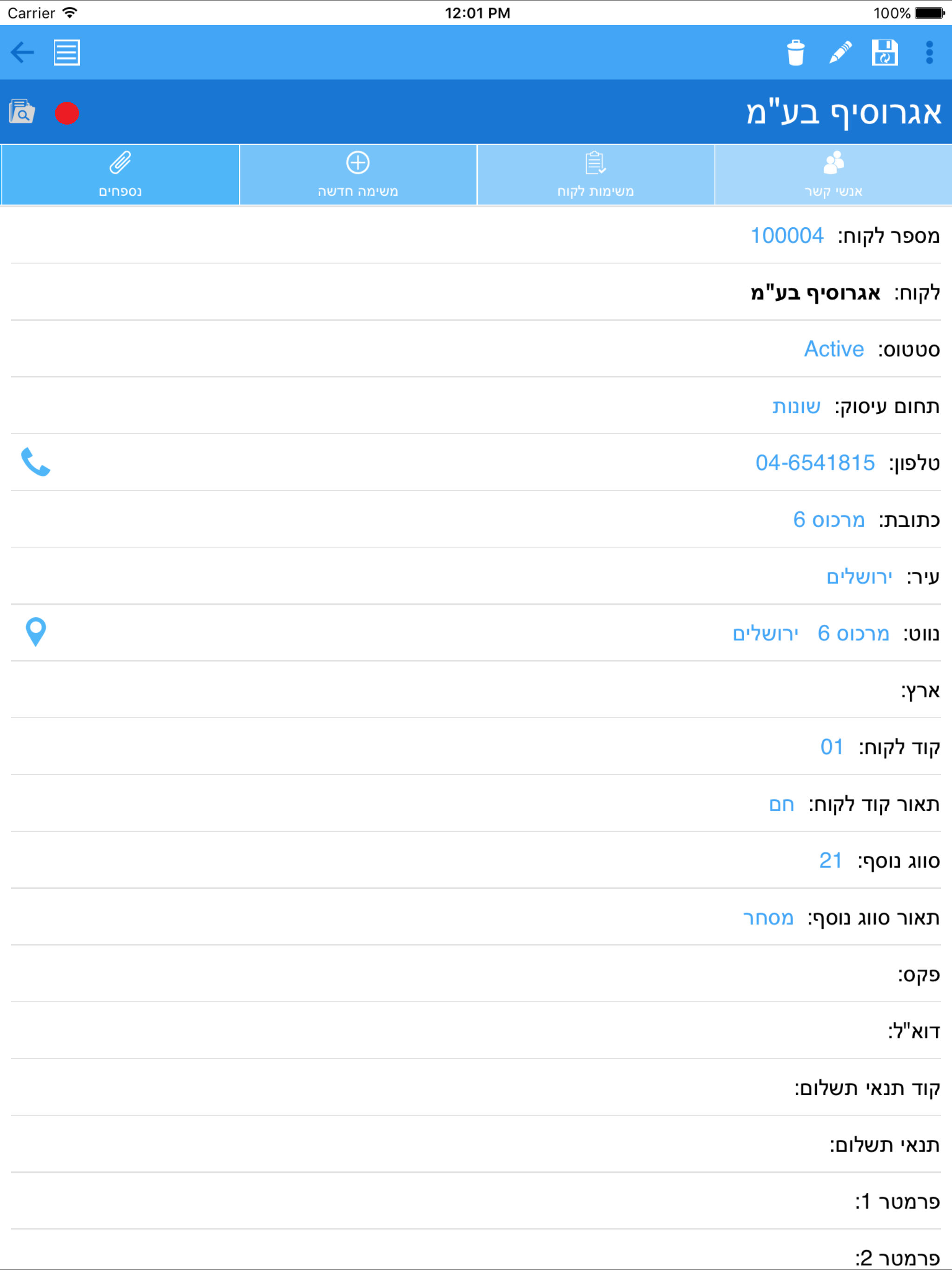 Mobile4ERP screenshot 6