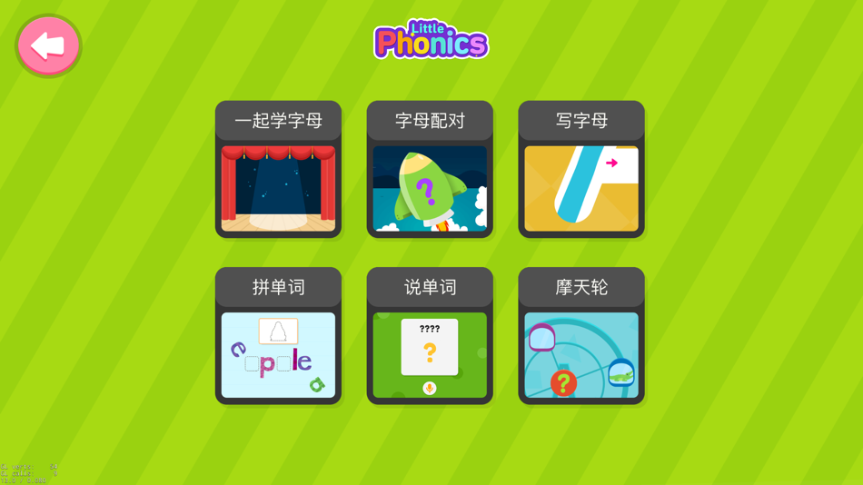 #4. 梯田AI英语自然拼读法儿童版 (iOS) 由: Titian AI for kids