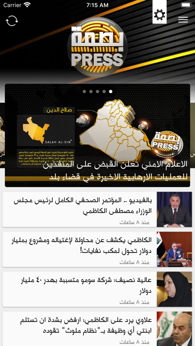 Screenshot #2 pour بصمة برس