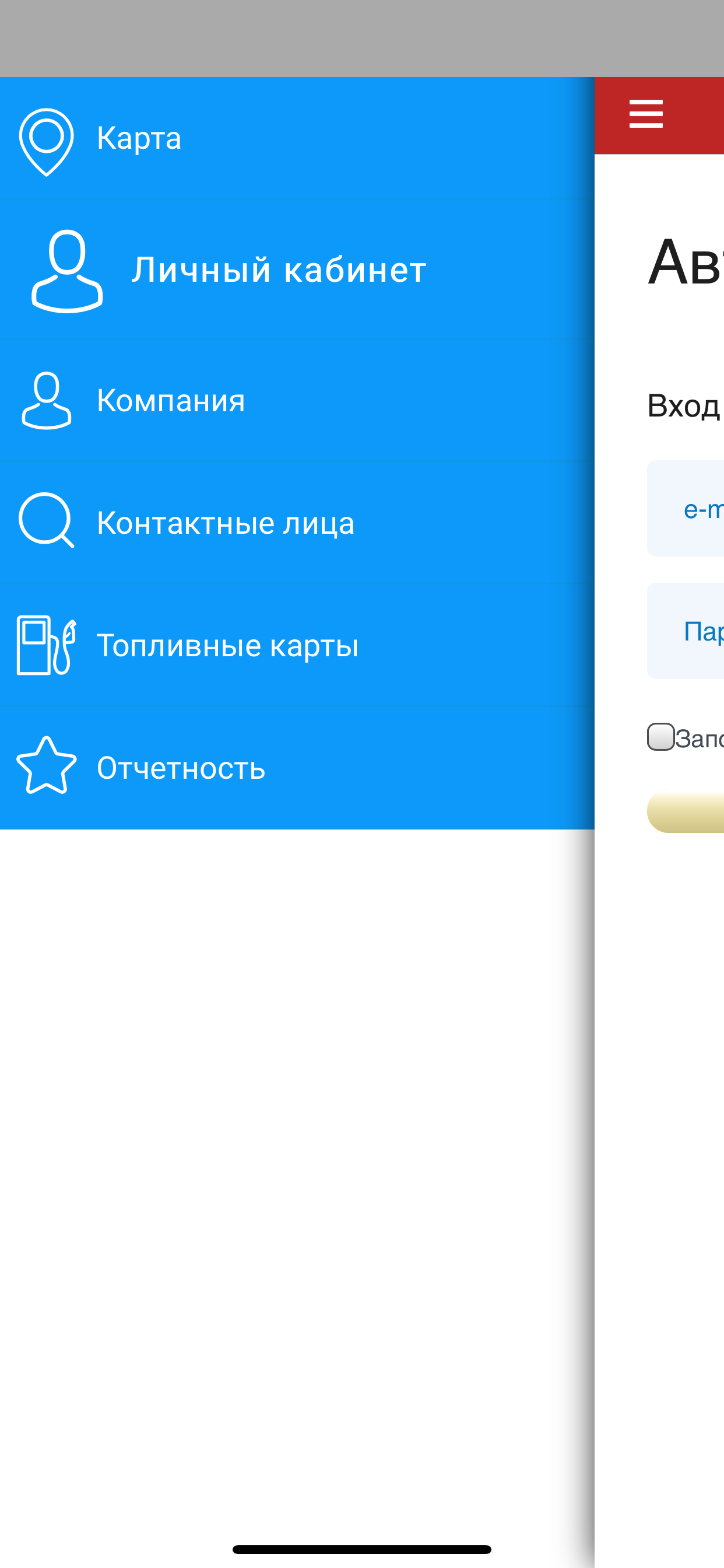 МАСТЕРС "АЗС ЛОКАТОР"