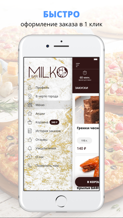 Screenshot #2 pour MILKO BAR | Усинск