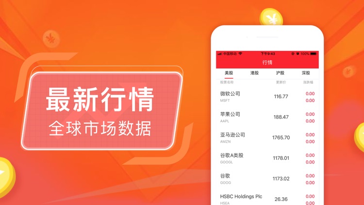 股票配资大师-专业股票杠杆策略助手 screenshot-3