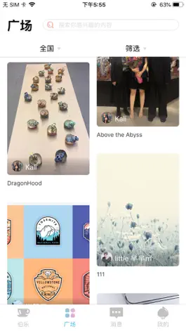 Game screenshot 英桃网Peachwork hack