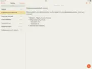 lock notes айпад изображения 3