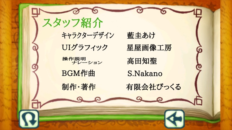 すきっぷ通りのコロピックル２ screenshot-4