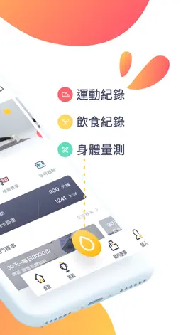 Game screenshot Fitgames 享狩競賽 apk