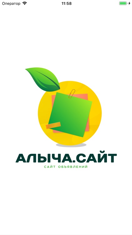 Алыча