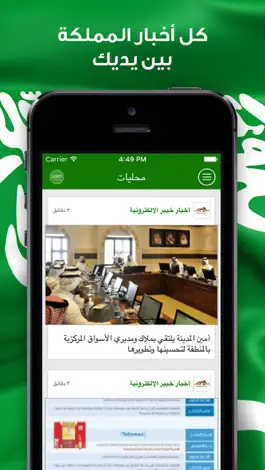 Game screenshot مدار العرب hack