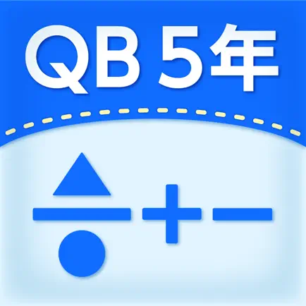 QB説明　５年　分数のたし算・ひき算 Cheats