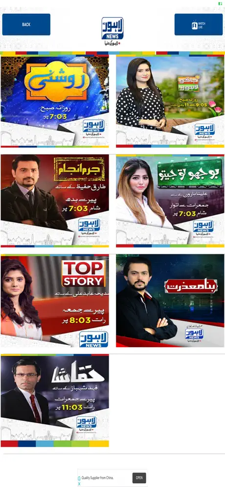 Lahore News