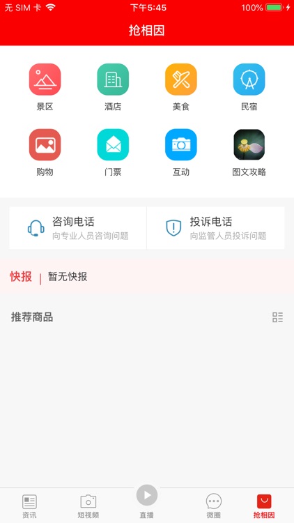 石棉融媒 screenshot-5