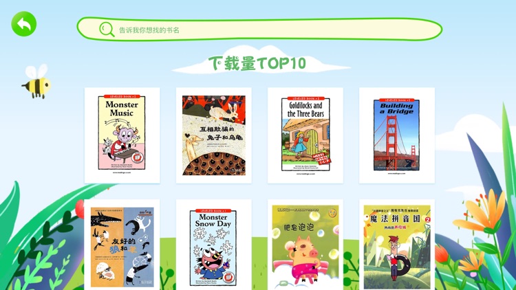 朵芽书屋 screenshot-3