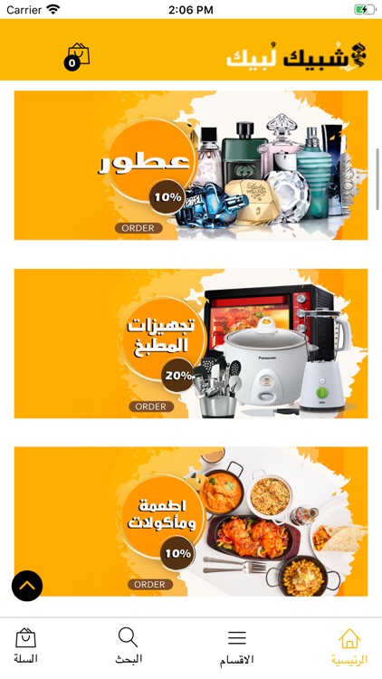 معرض شبيك لبيك