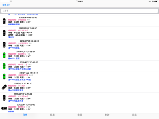 Screenshot #5 pour MGPS