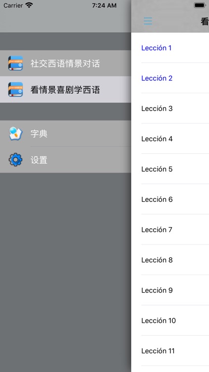 西班牙语情景对话 screenshot-3