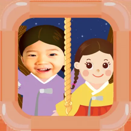 동화히어로AR 해와 달이 된 오누이편 Cheats