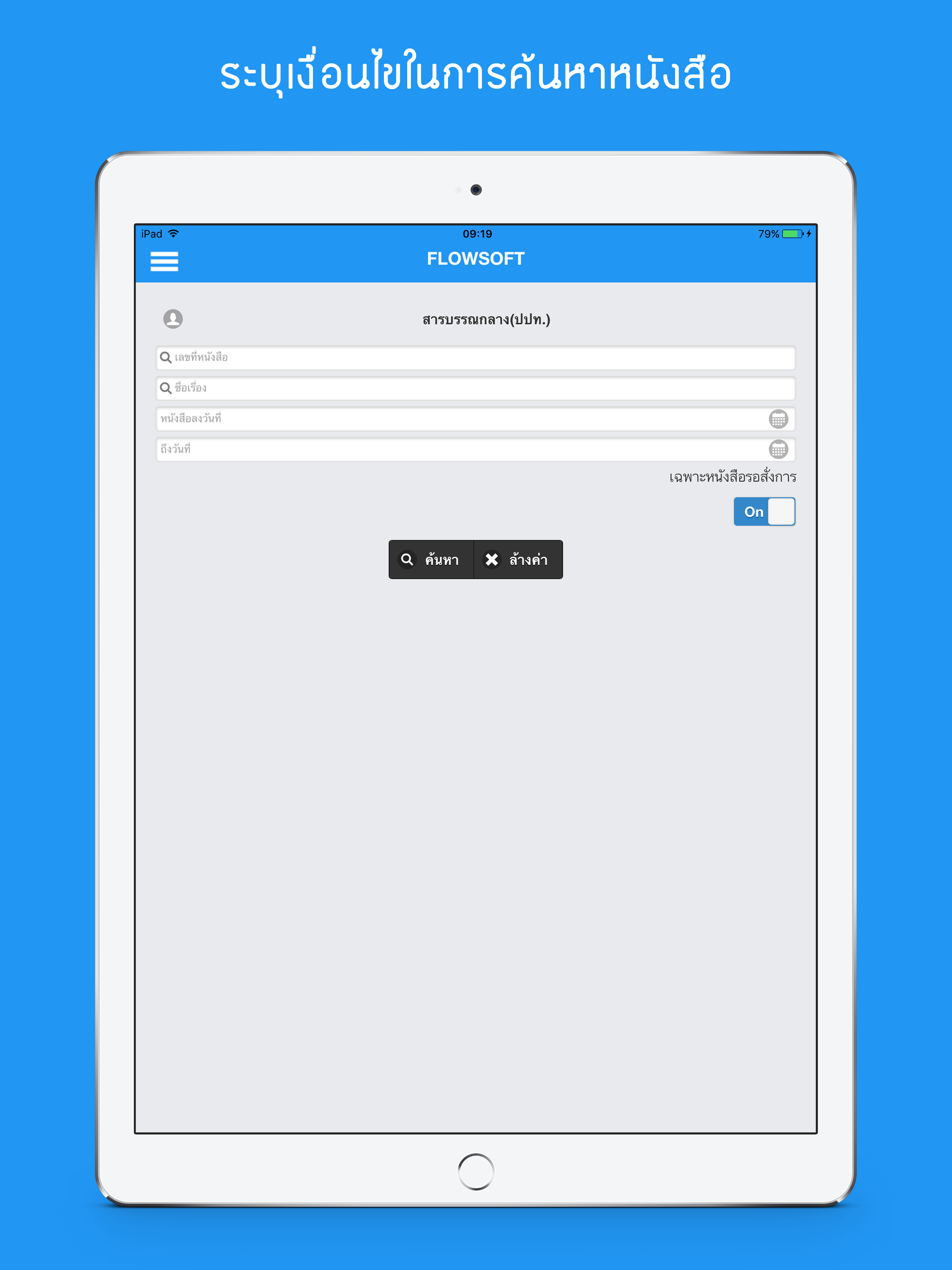 iFlowsoft