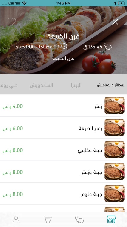 Breeze - Quick Easy Delivery screenshot-4