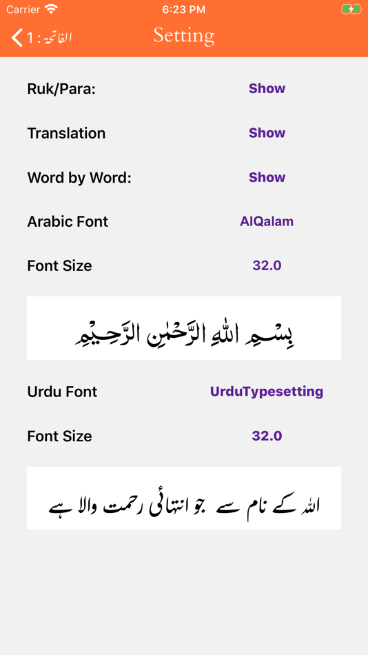#9. Siraj ul Bayan | Tafseer (iOS) By: Akhzar Nazir