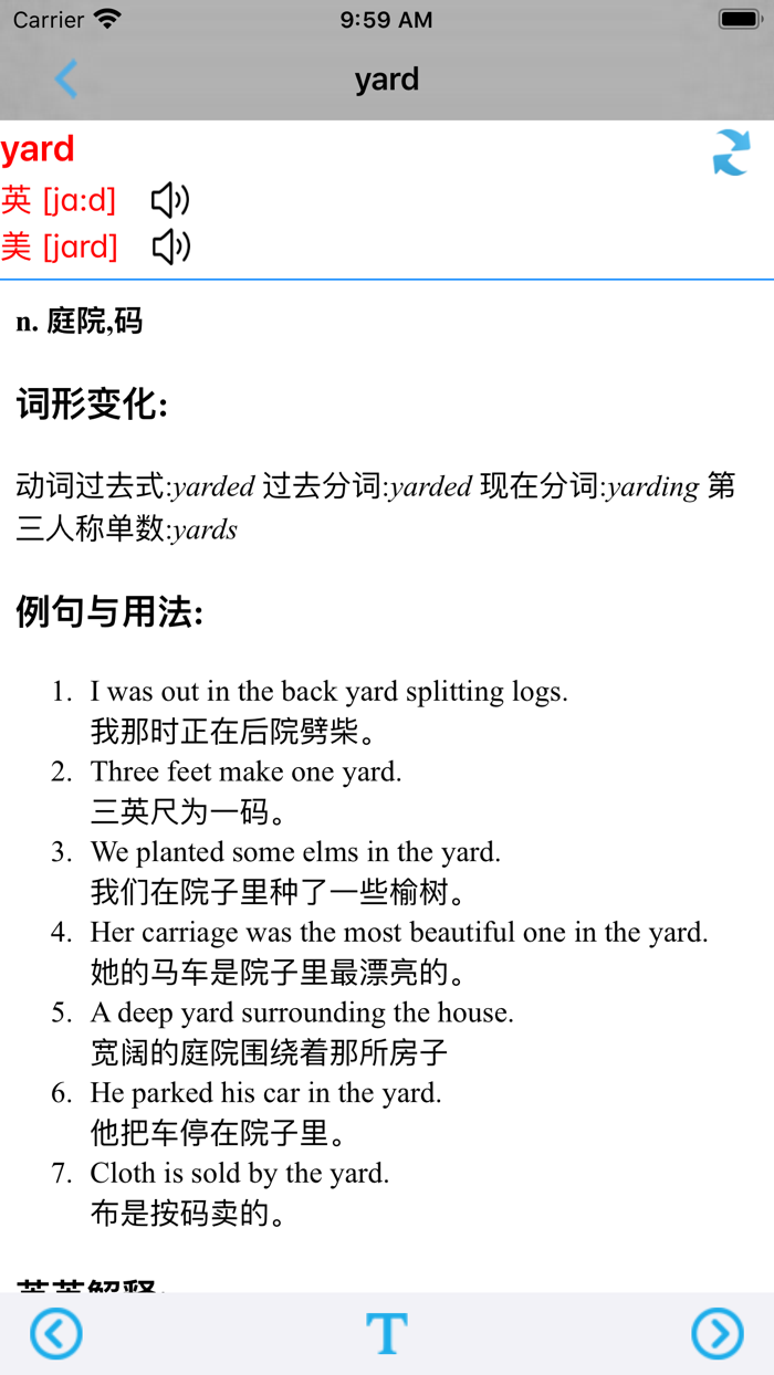 PEP人教版小学英语四年级上册 -课本同步